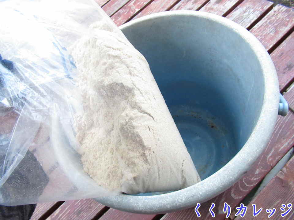 米ぬかはバケツに入れて