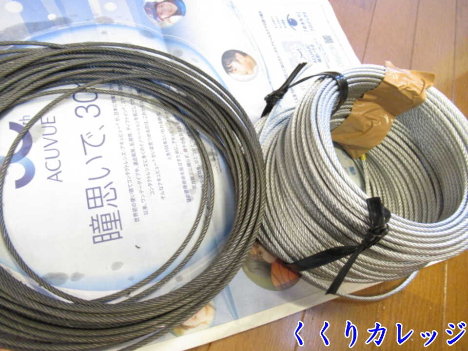 ワイヤーの比較　銀と黒