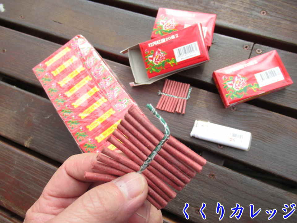 爆竹
クマよけに有効！
熊との遭遇を回避しよう