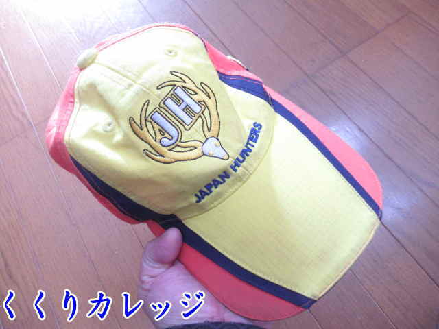 狩猟用の帽子
くくり罠の見回り時、
狩猟してますよ!
のアピールと誤射防止に
必携!