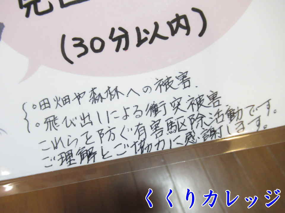 プラカードの説明文
単なる趣味でなく
地域貢献の一環として
やっていることをアピール
