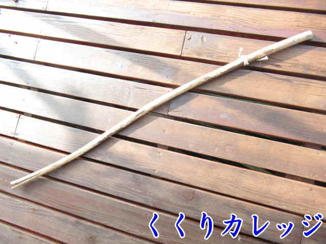 魔法の杖! 私の愛用です
くくり罠の見回りに持っていくと
転倒防止や蜘蛛の巣とり、
最悪武器にも!