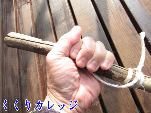 手にしっくりくる私の杖♪
くくり罠猟の見回りに
皆さんも山でいいやつ拾ってね。