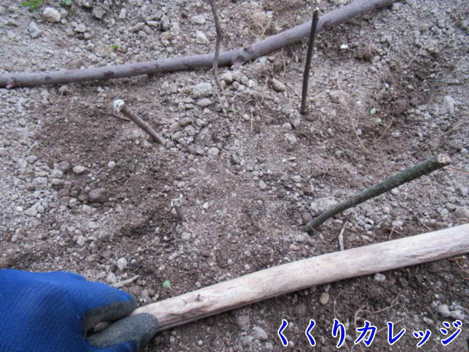 またぎ棒の設置