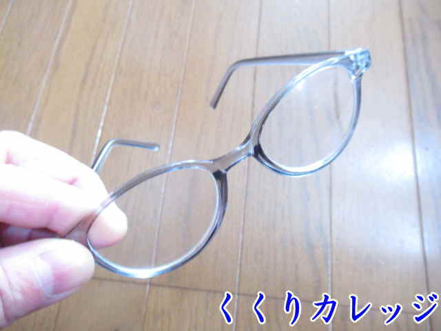 伊達メガネ
くくり罠の見回り時、
泥、砂、枝、蜘蛛の巣など
から目を守りましょう!