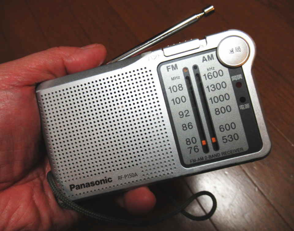 私の愛用ラジオ
クマよけに有効です。