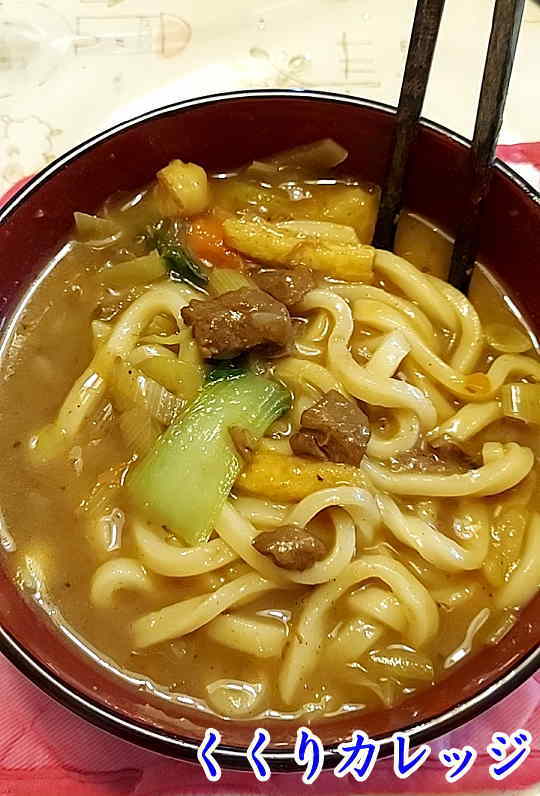 美味しい鹿カレーうどん