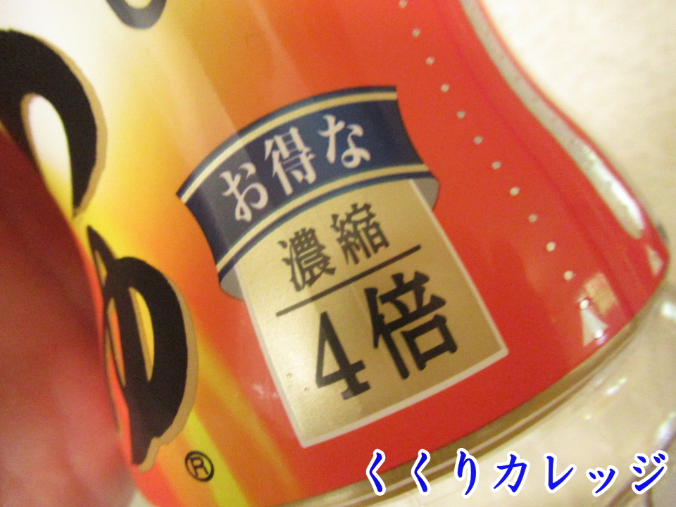 4倍希釈のめんつゆ