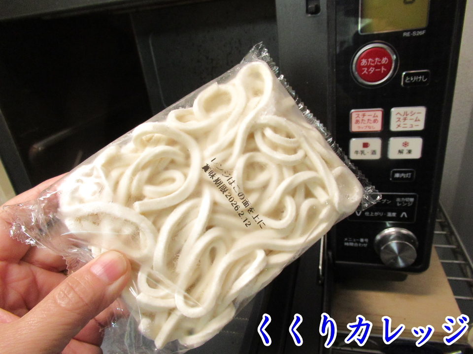 冷凍さぬきうどん