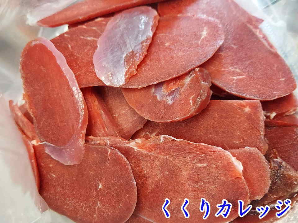 鹿肉のスライス　焼き肉用