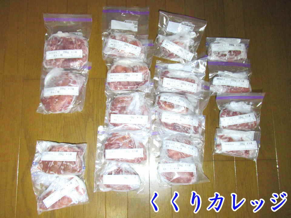 2025年3月1日のオス鹿精肉