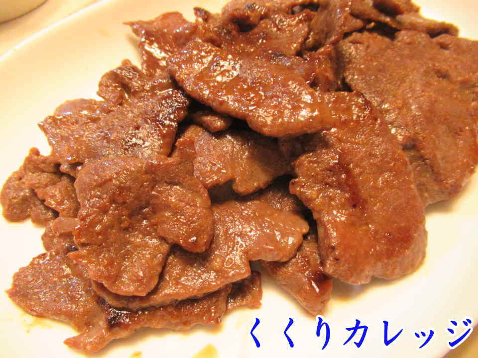 鹿の焼肉アップ