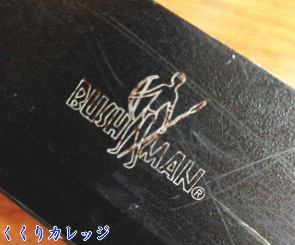 コールドスチール ブッシュマン