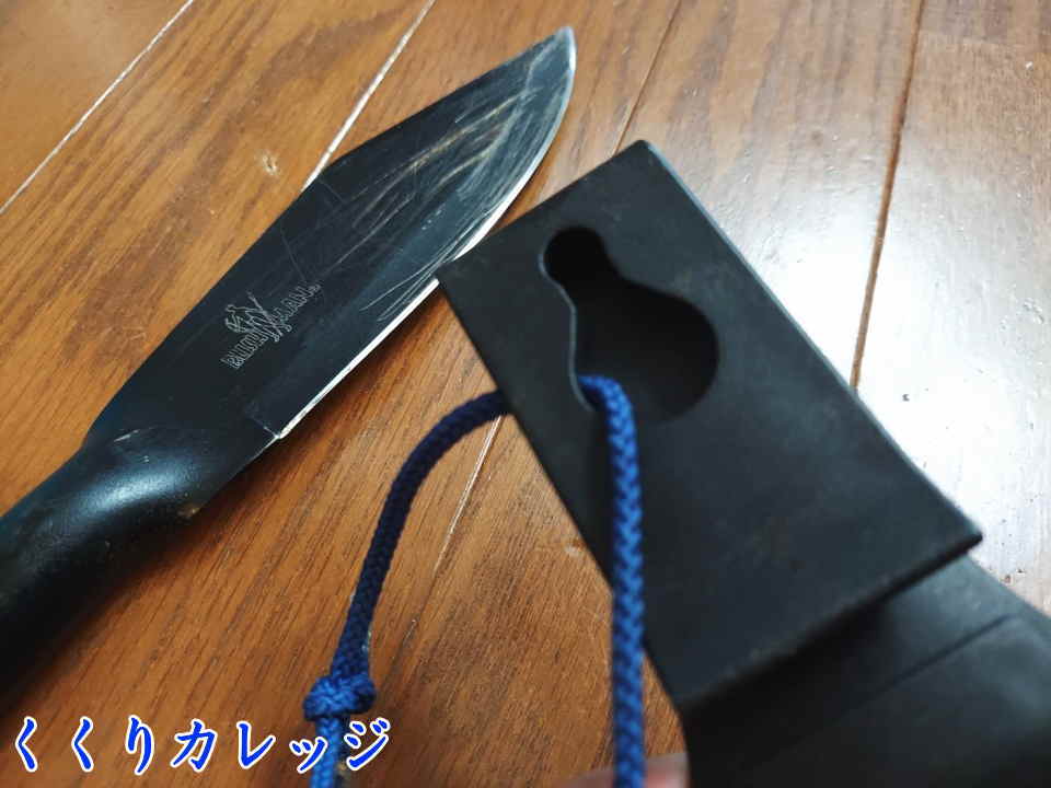 ブッシュマンのシースの
ベルトを掛ける所