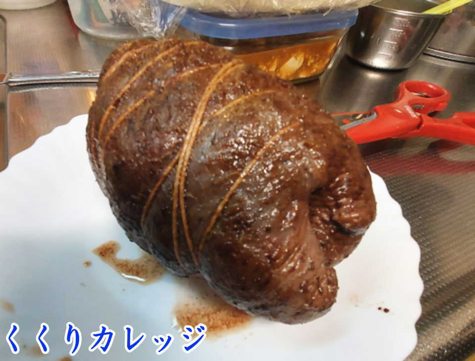 ローストディアー