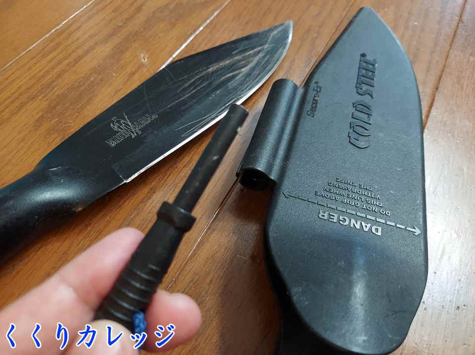 ファイヤースターター