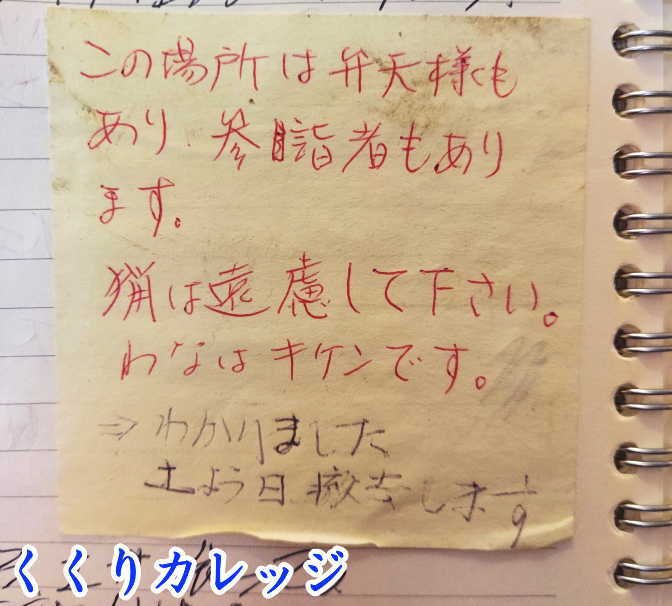 いわれのないクレーム