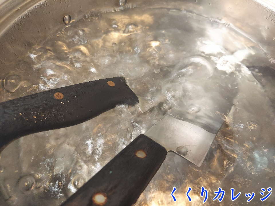 湯につけたナイフ