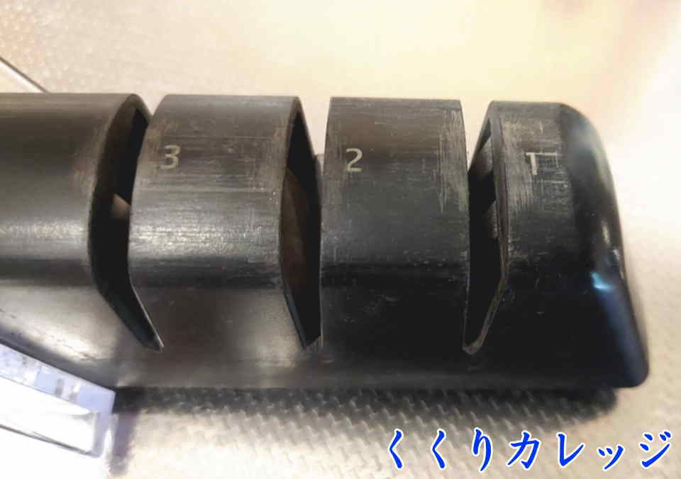 シャープナー使い方