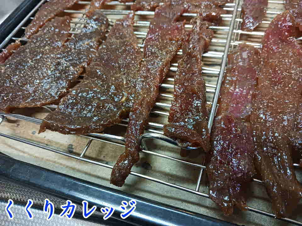 ジャーキーの肉を並べる