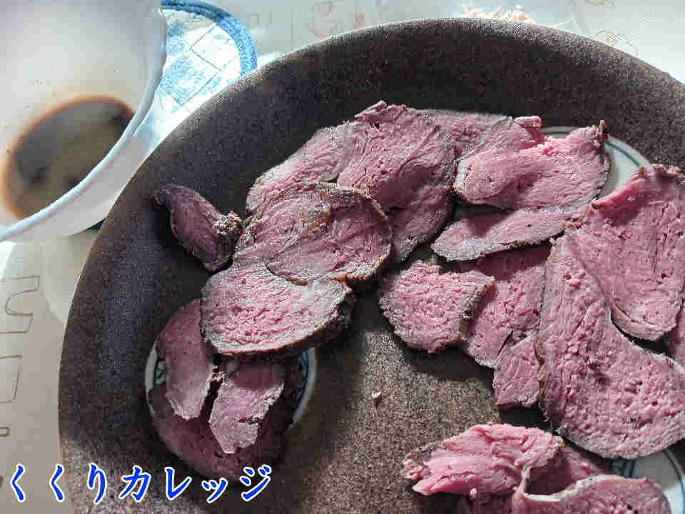 ローストディアー