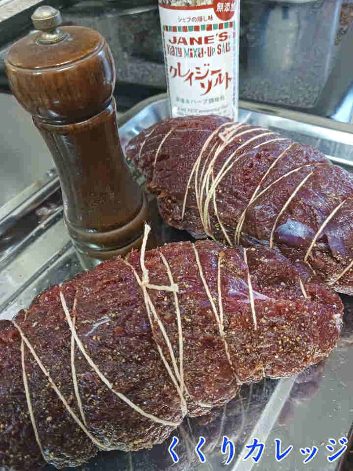 サナギの形に鹿肉を縛る