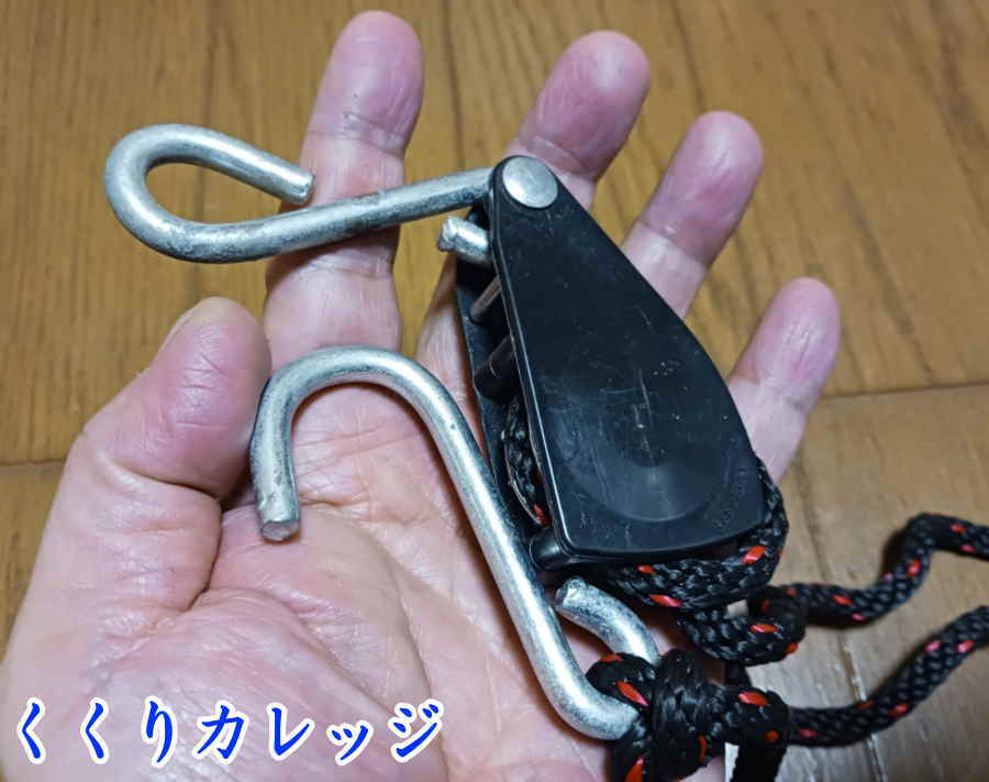 ロープラチェット