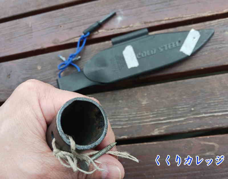 ブッシュマンの持ち手の穴