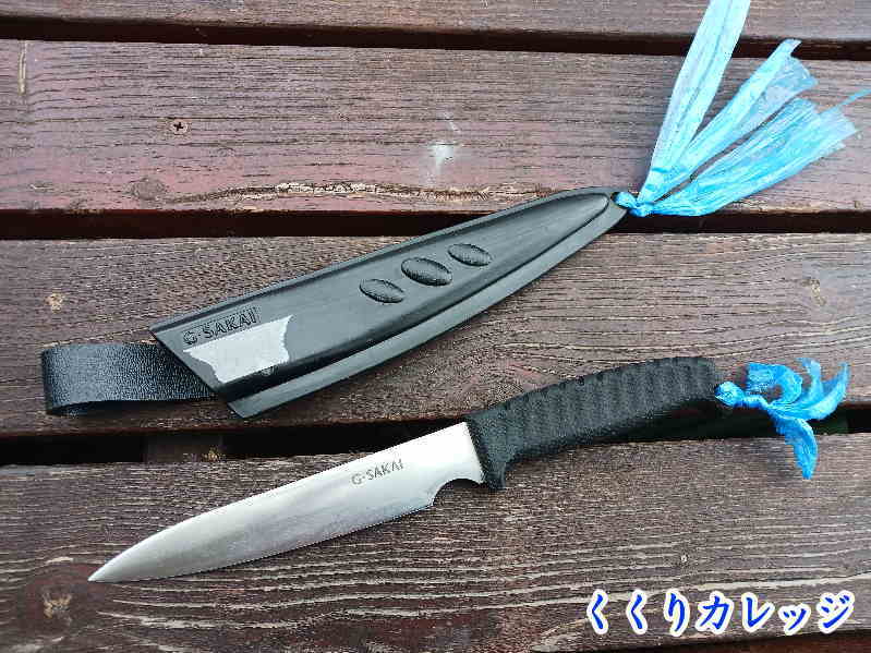 ジーサカイのアウトドアクッキングナイフ